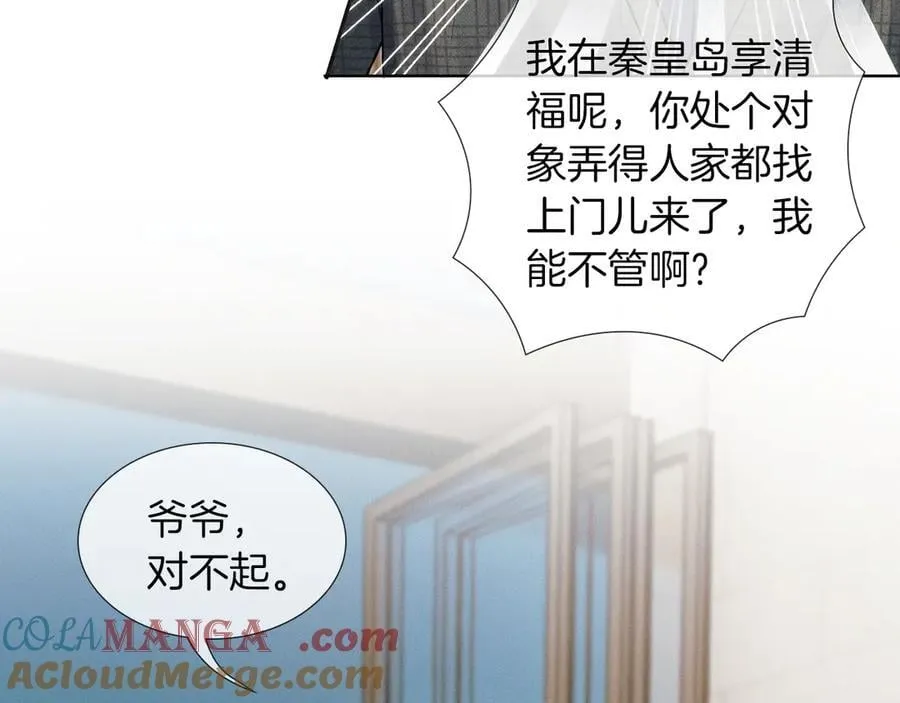 第119话 百口莫辩 第43页