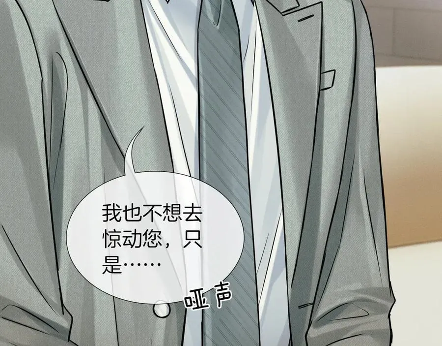 第119话 百口莫辩 第45页