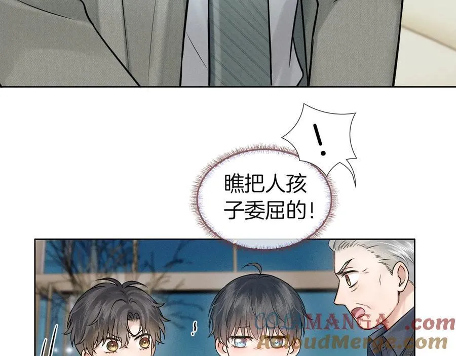 第119话 百口莫辩 第46页