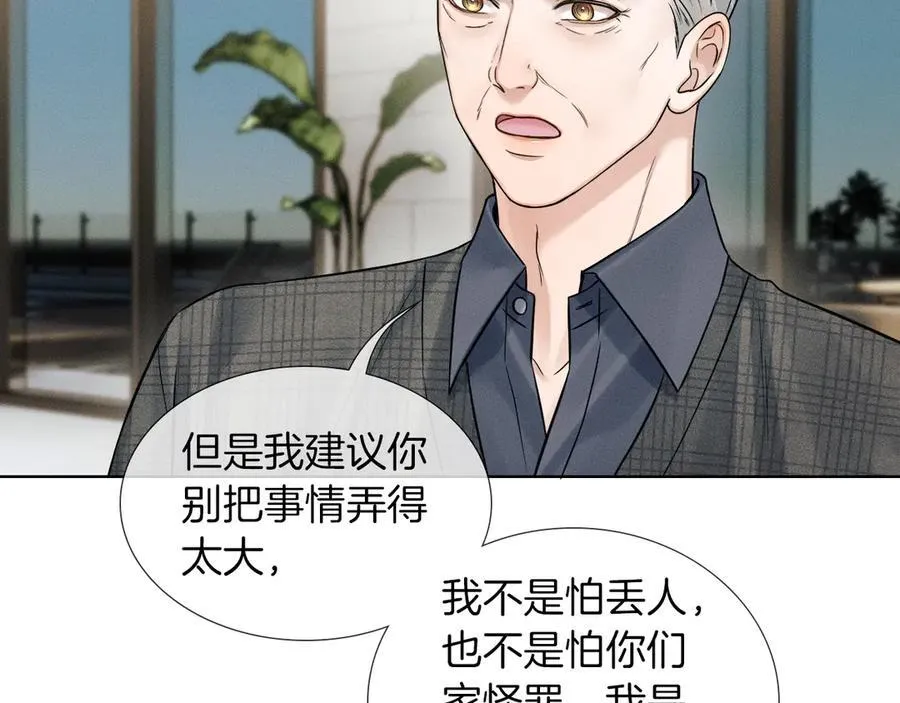 第119话 百口莫辩 第48页