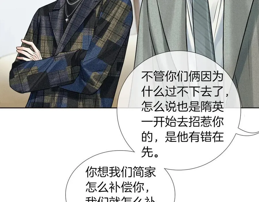 第119话 百口莫辩 第50页