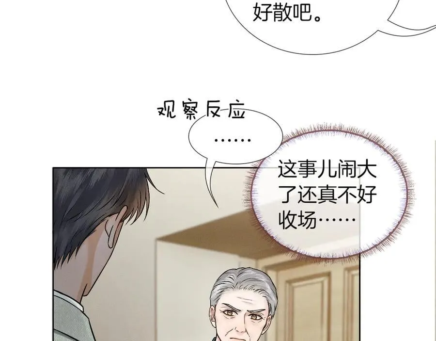 第119话 百口莫辩 第53页