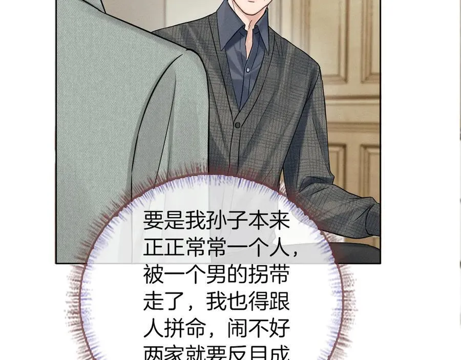 第119话 百口莫辩 第54页