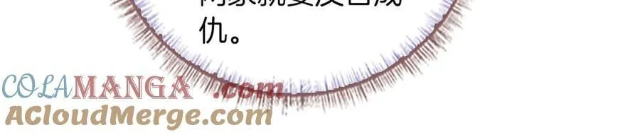 第119话 百口莫辩 第55页