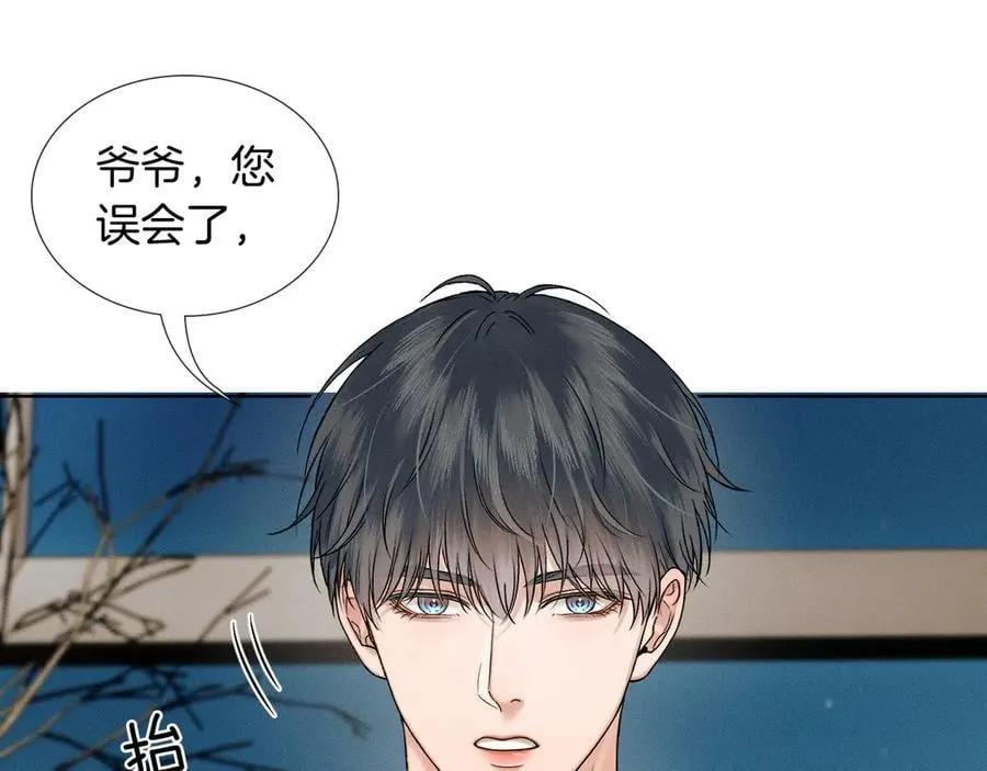 第119话 百口莫辩 第56页