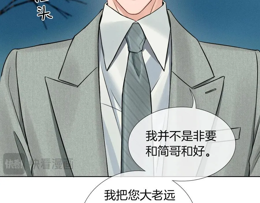 第119话 百口莫辩 第57页
