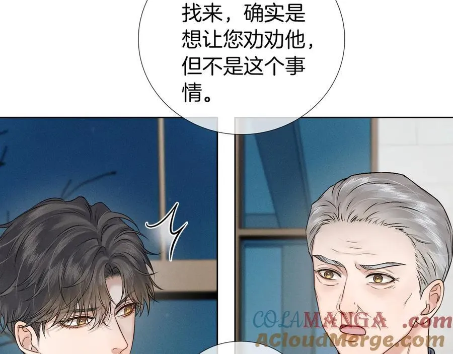 第119话 百口莫辩 第58页