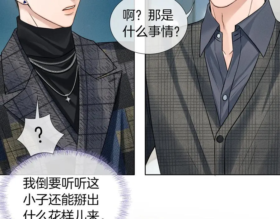 第119话 百口莫辩 第59页