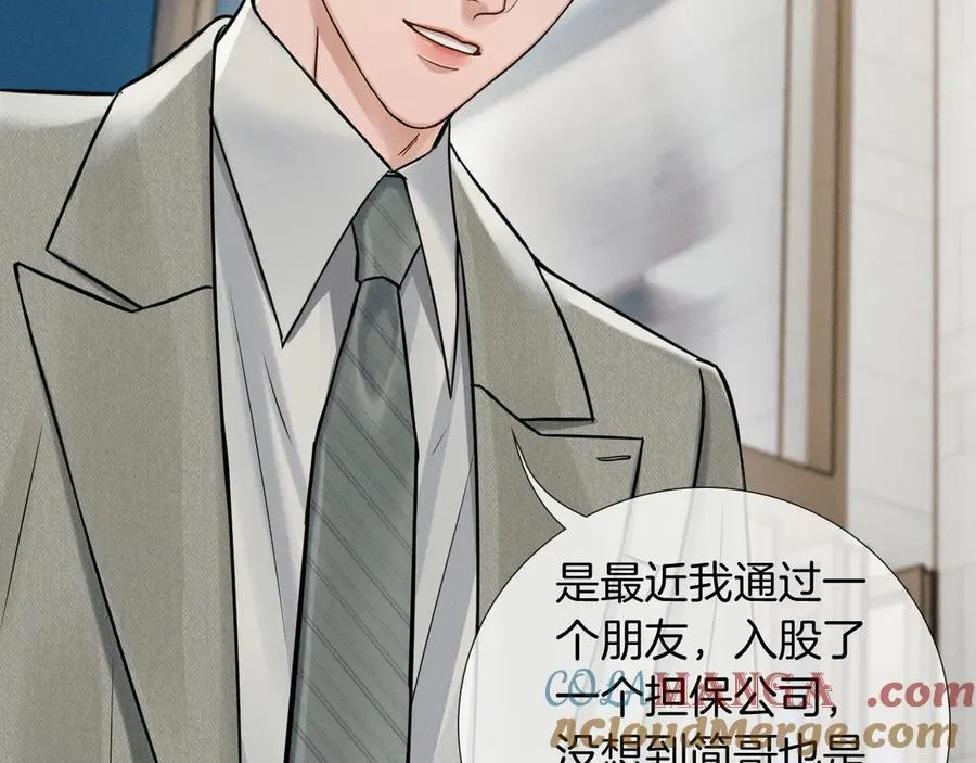 第119话 百口莫辩 第61页
