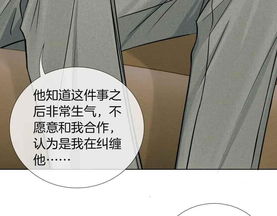 第119话 百口莫辩 第63页