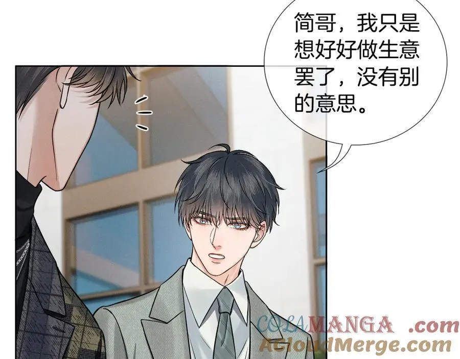 第119话 百口莫辩 第64页