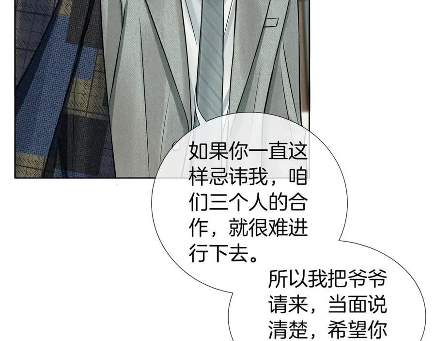 第119话 百口莫辩 第65页