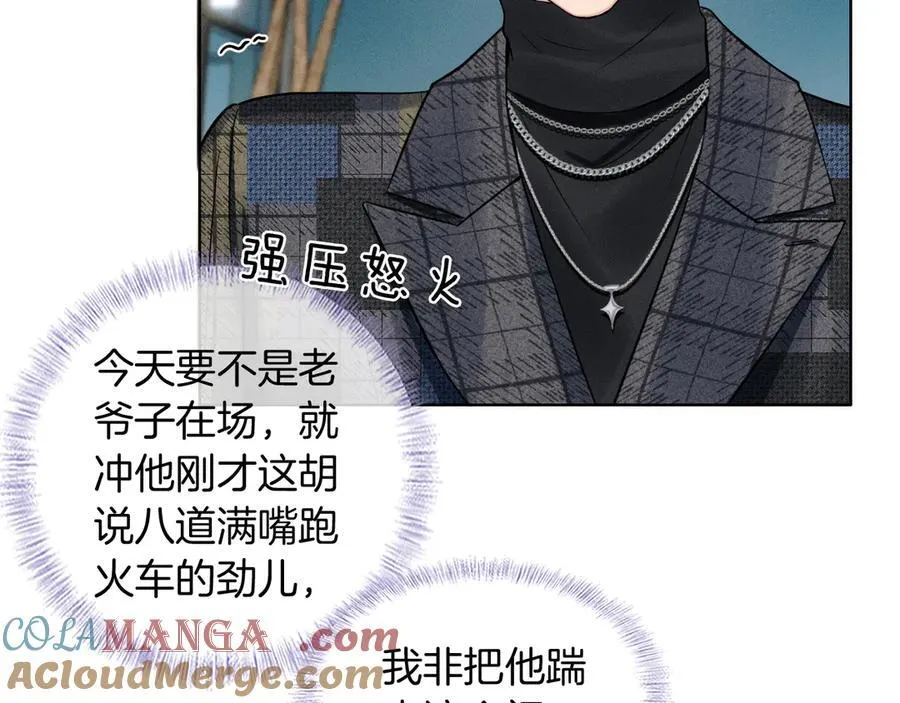 第119话 百口莫辩 第67页