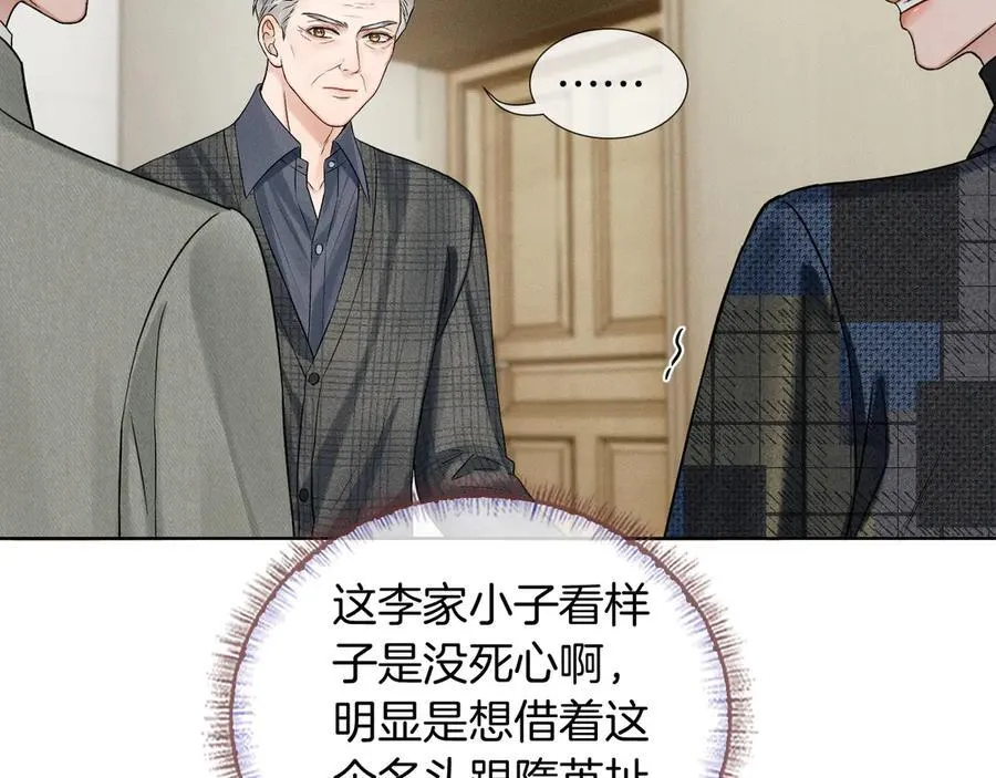 第119话 百口莫辩 第69页