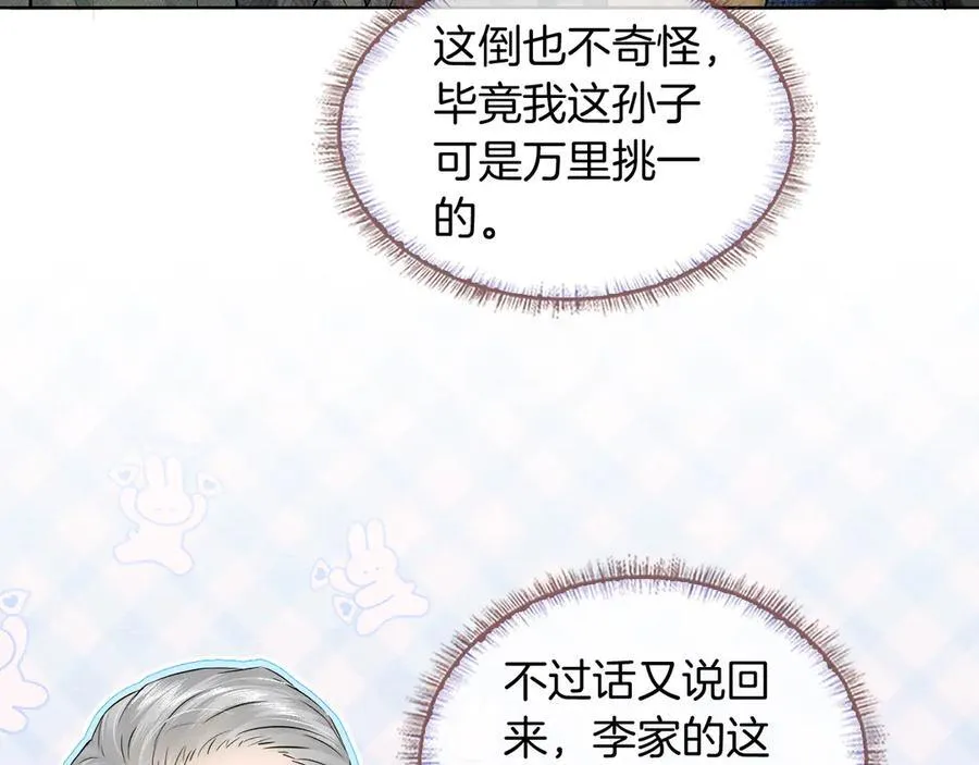 第119话 百口莫辩 第71页