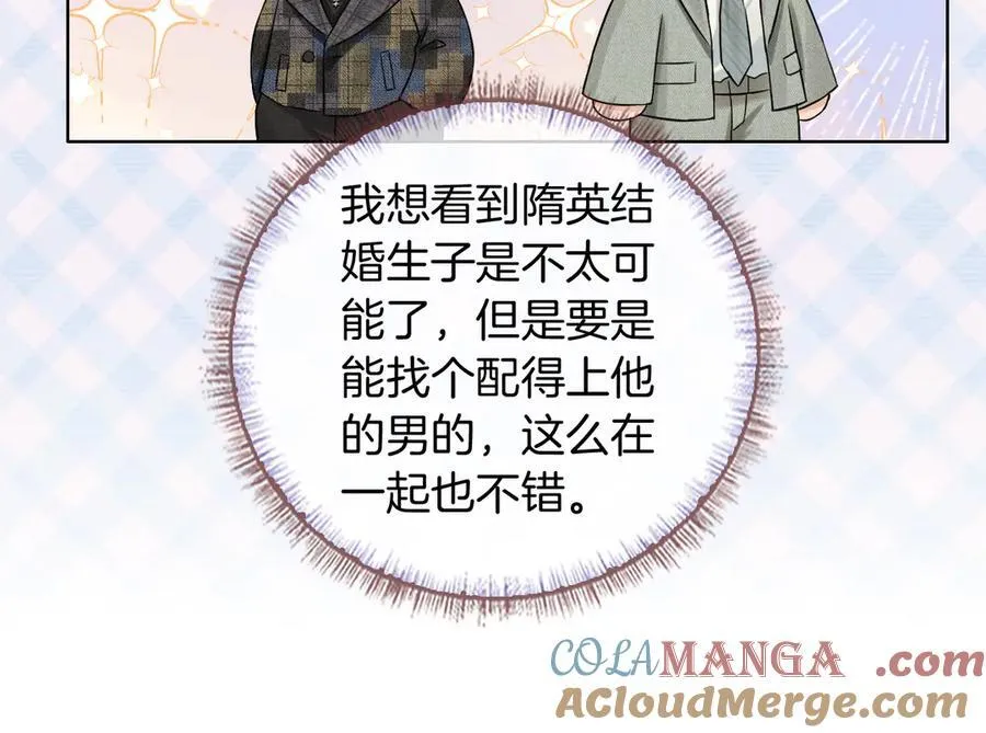 第119话 百口莫辩 第73页