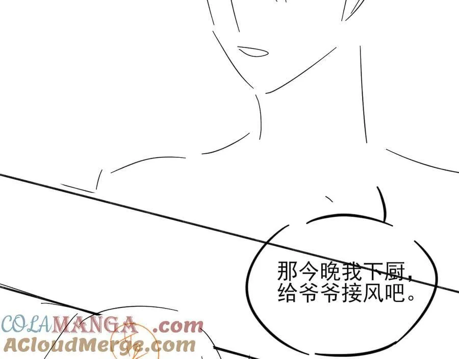第119话 百口莫辩 第76页