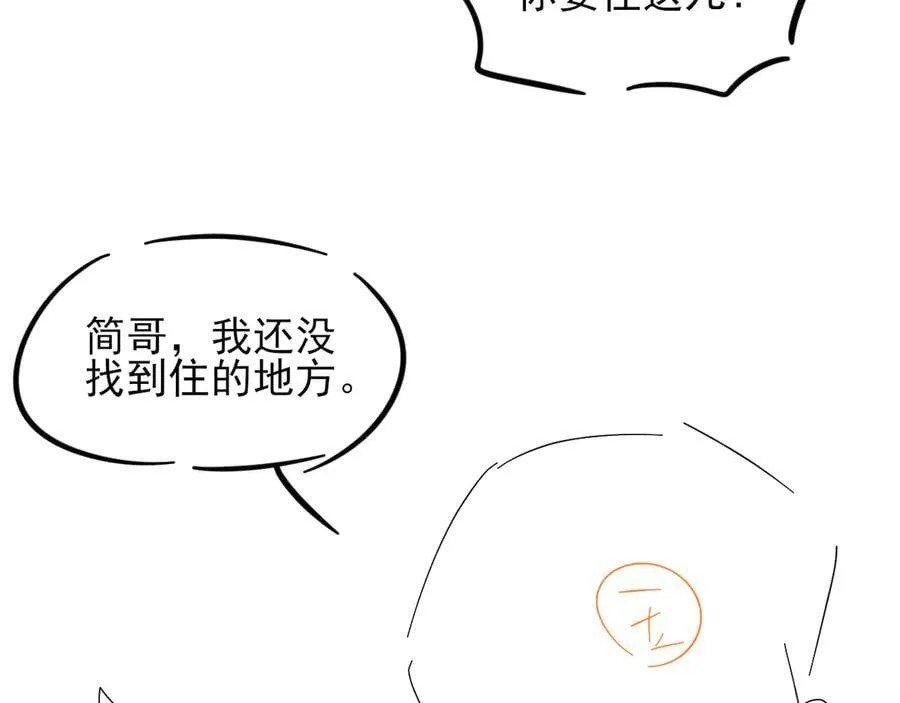 第119话 百口莫辩 第78页