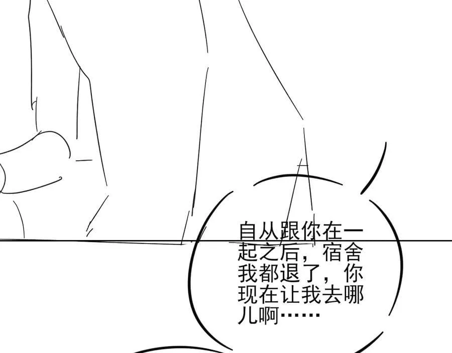 第119话 百口莫辩 第80页
