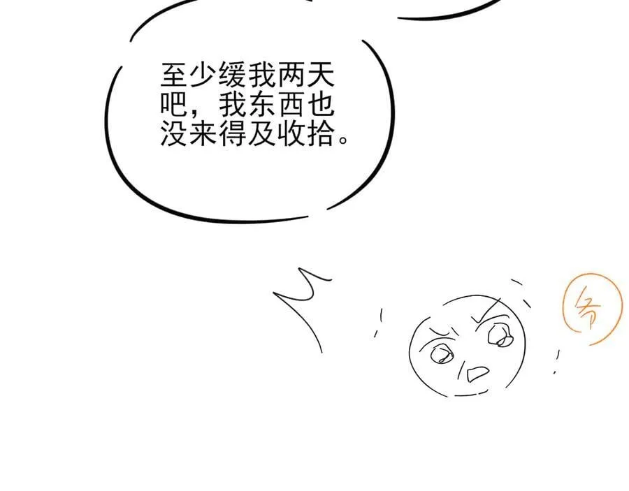 第119话 百口莫辩 第81页