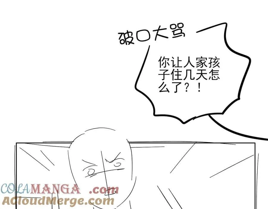 第119话 百口莫辩 第82页