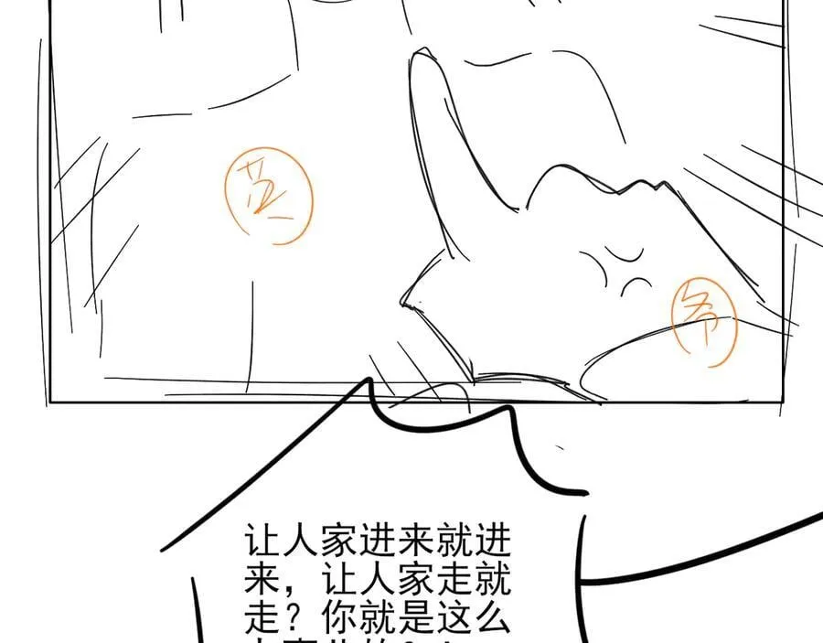 第119话 百口莫辩 第83页