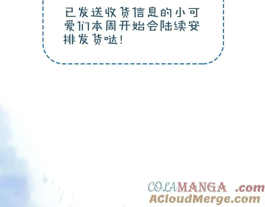 第119话 百口莫辩 第85页