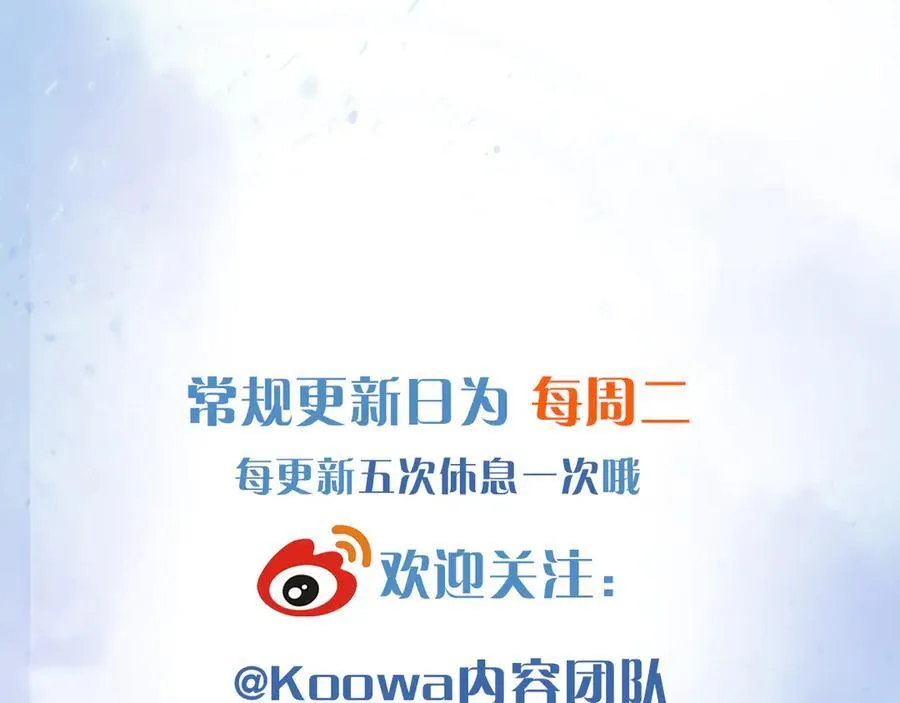 第119话 百口莫辩 第86页