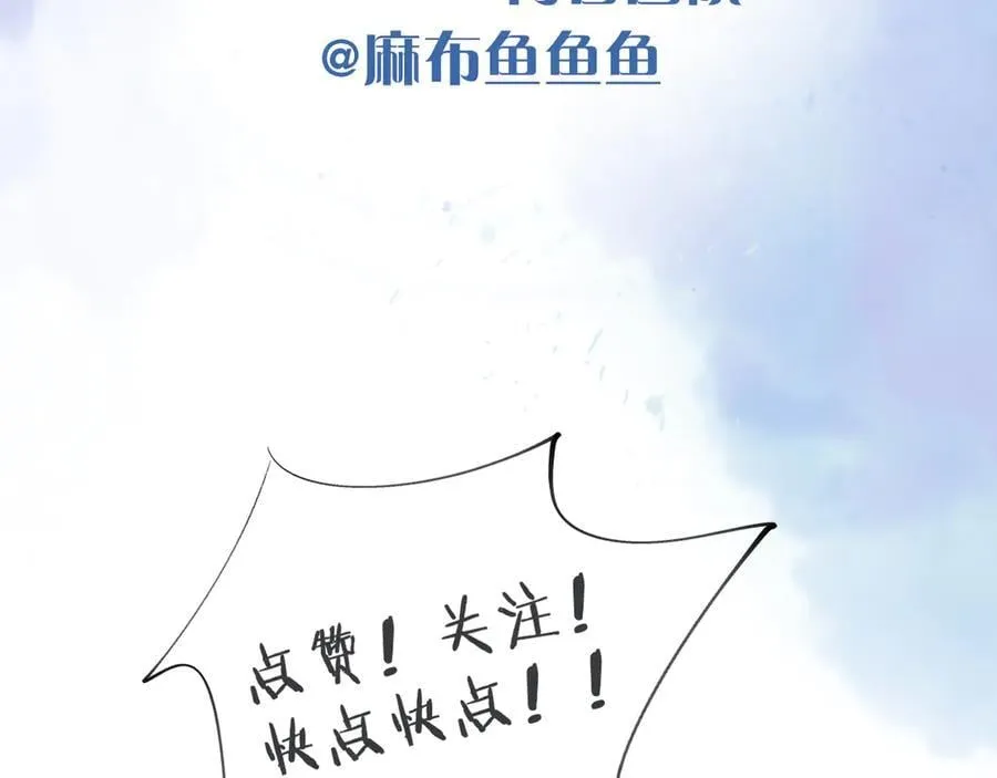 第119话 百口莫辩 第87页