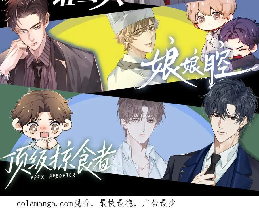 第119话 百口莫辩 第93页