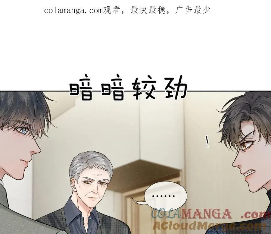 第120话 爷爷坦白内心想法 第1页