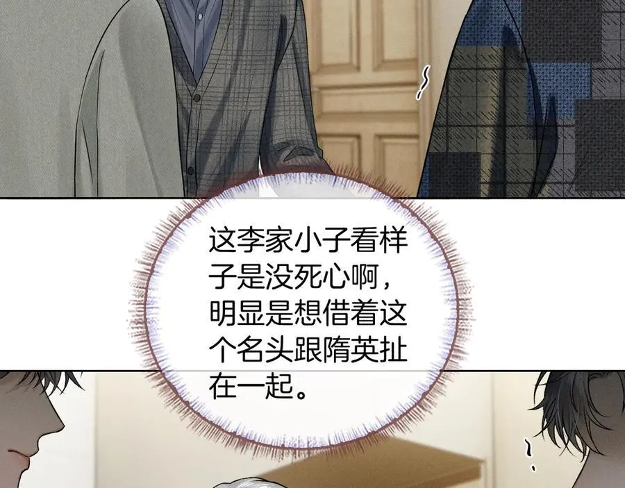 第120话 爷爷坦白内心想法 第2页