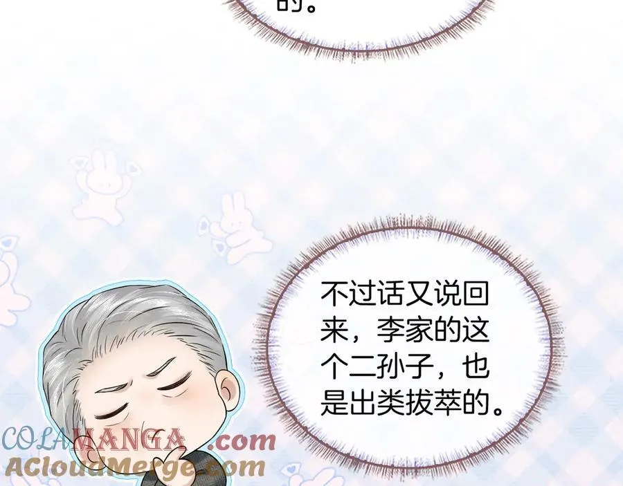 第120话 爷爷坦白内心想法 第4页