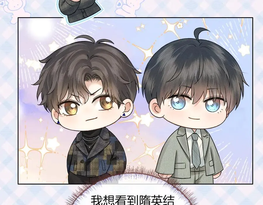 第120话 爷爷坦白内心想法 第5页