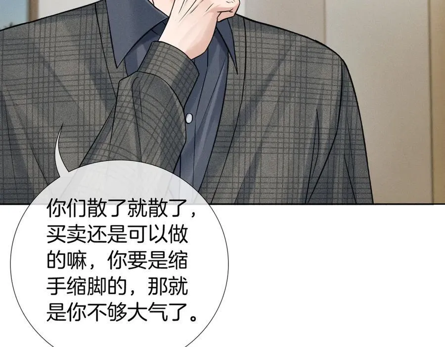 第120话 爷爷坦白内心想法 第12页
