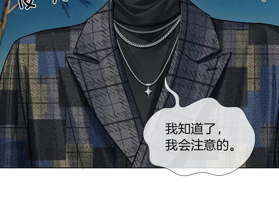 第120话 爷爷坦白内心想法 第14页