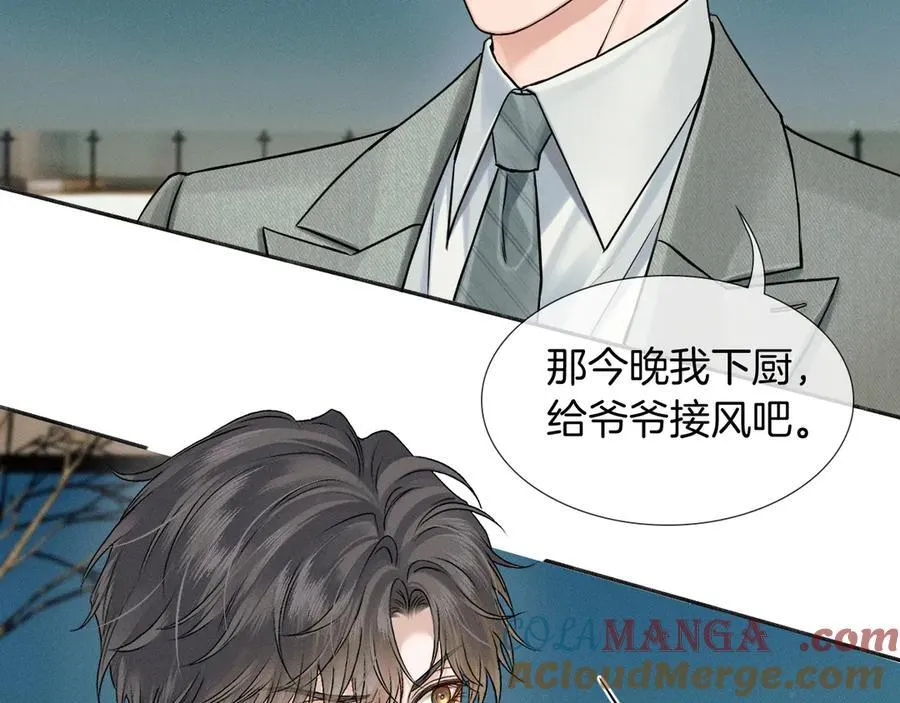 第120话 爷爷坦白内心想法 第16页