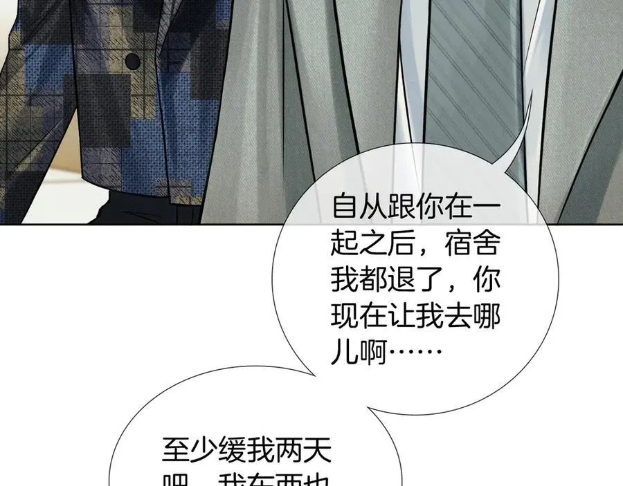 第120话 爷爷坦白内心想法 第20页