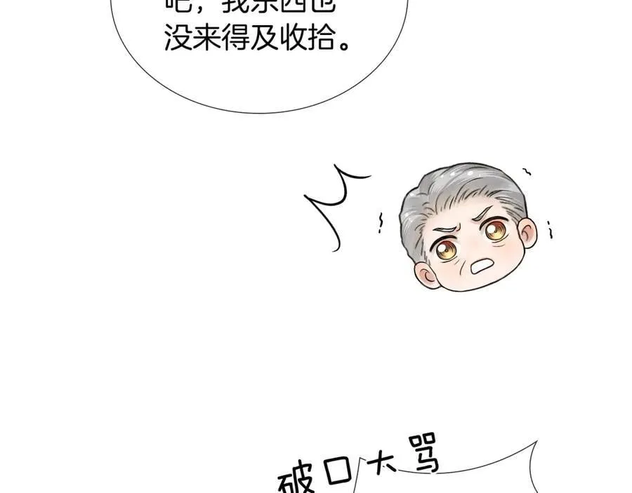 第120话 爷爷坦白内心想法 第21页