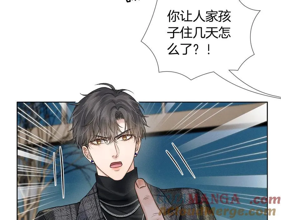 第120话 爷爷坦白内心想法 第22页