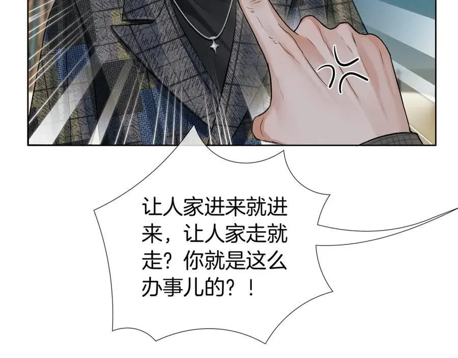 第120话 爷爷坦白内心想法 第23页