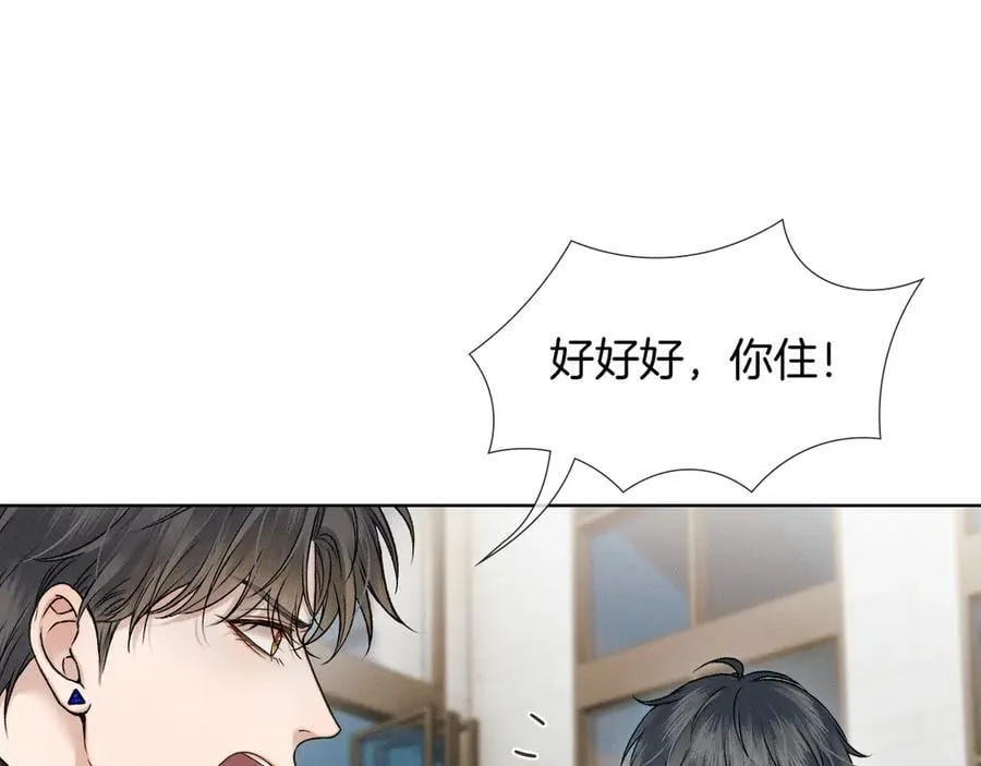 第120话 爷爷坦白内心想法 第24页