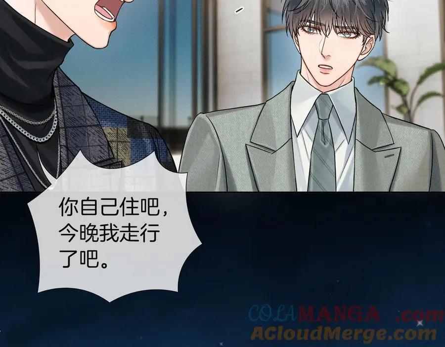 第120话 爷爷坦白内心想法 第25页