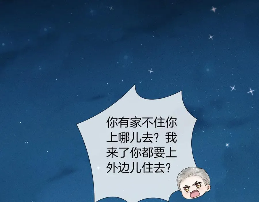 第120话 爷爷坦白内心想法 第26页