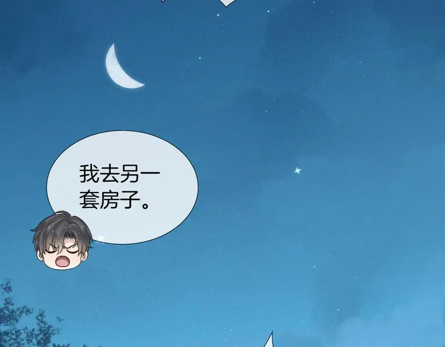 第120话 爷爷坦白内心想法 第27页