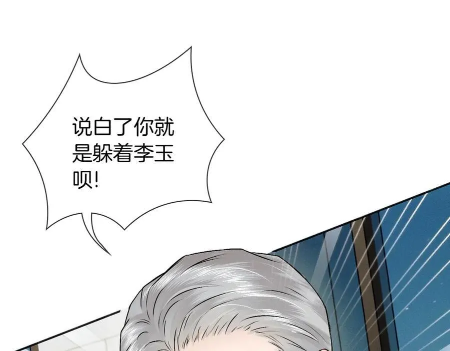 第120话 爷爷坦白内心想法 第30页