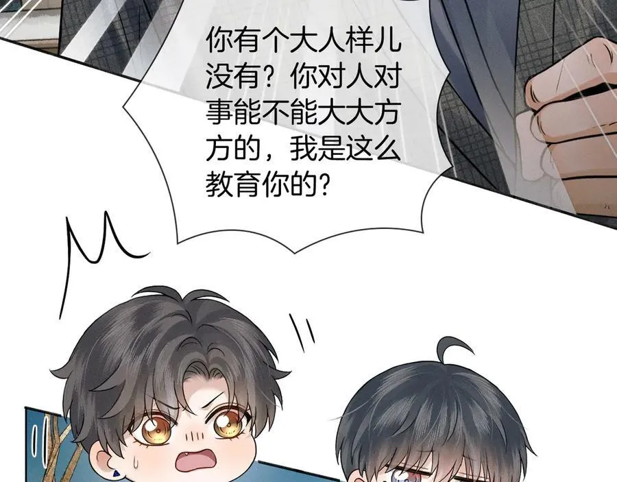 第120话 爷爷坦白内心想法 第32页