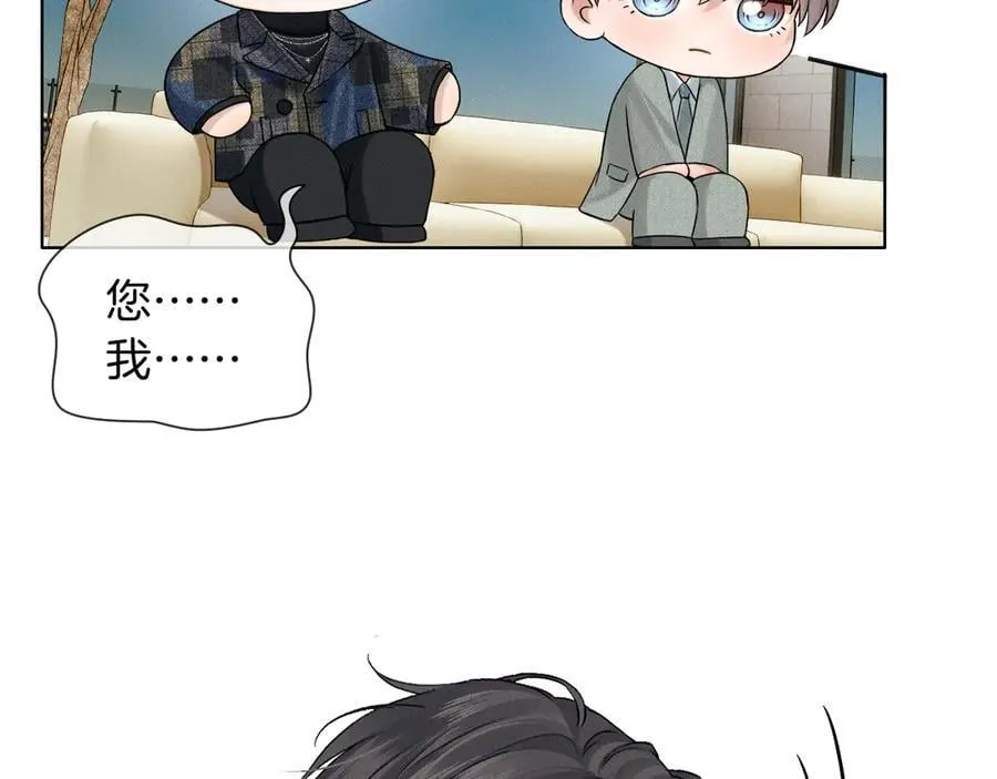 第120话 爷爷坦白内心想法 第33页