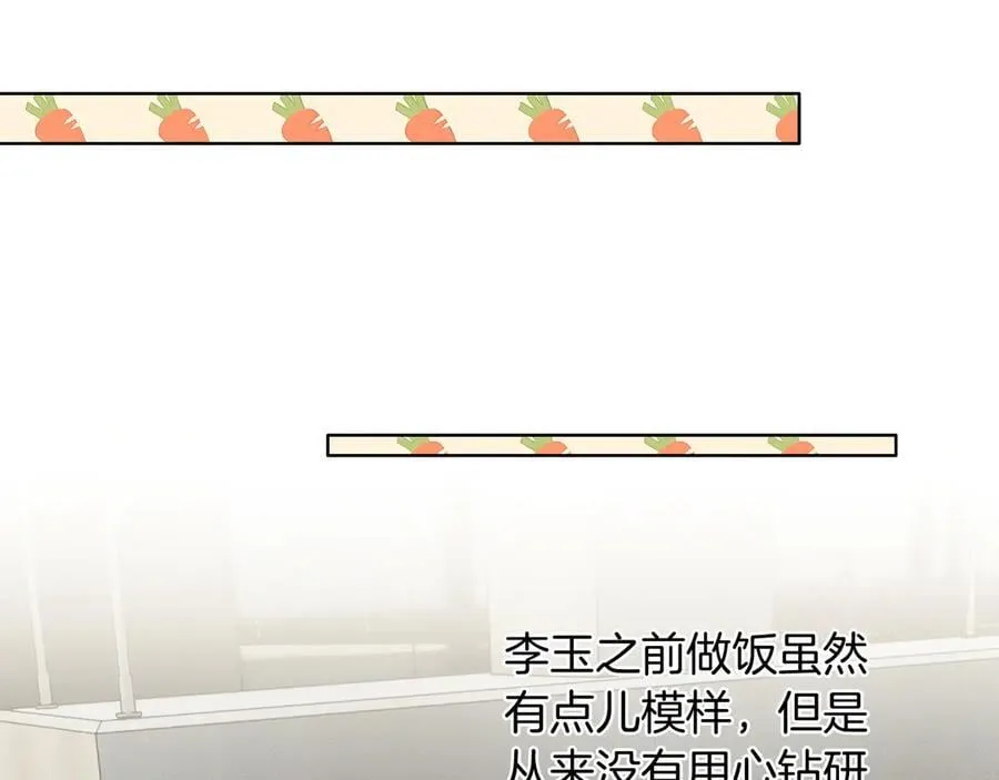 第120话 爷爷坦白内心想法 第36页