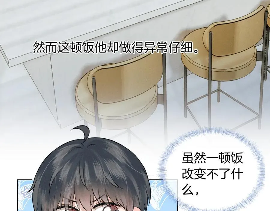 第120话 爷爷坦白内心想法 第38页